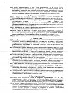 ОБЪЯВЛЕНИЕ № 2007638