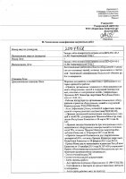 ОБЪЯВЛЕНИЕ № 2007858