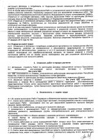 ОБЪЯВЛЕНИЕ № 2007858