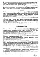 ОБЪЯВЛЕНИЕ № 2007858