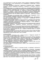 ОБЪЯВЛЕНИЕ № 2007858