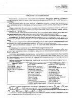 ОБЪЯВЛЕНИЕ № 2007858