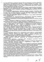 ОБЪЯВЛЕНИЕ № 2007858