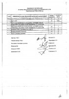 ОБЪЯВЛЕНИЕ № 2007858
