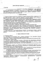 ОБЪЯВЛЕНИЕ № 2007858