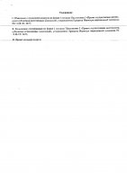 ОБЪЯВЛЕНИЕ № 2007858