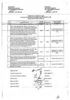 ОБЪЯВЛЕНИЕ № 2007858