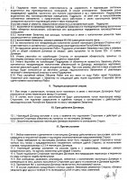 ОБЪЯВЛЕНИЕ № 2007858