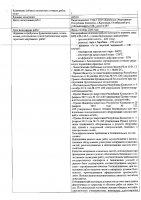 ОБЪЯВЛЕНИЕ № 2007858