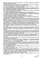 ОБЪЯВЛЕНИЕ № 2007858