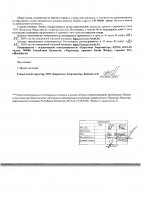 ОБЪЯВЛЕНИЕ № 2007742
