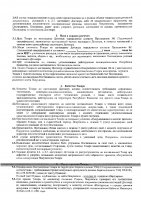 ОБЪЯВЛЕНИЕ № 2007742