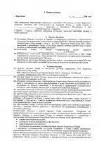 ОБЪЯВЛЕНИЕ № 2007657