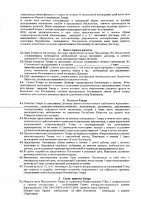 ОБЪЯВЛЕНИЕ № 2007657