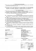 ОБЪЯВЛЕНИЕ № 2007659