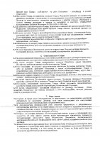 ОБЪЯВЛЕНИЕ № 2007659