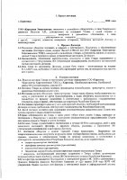 ОБЪЯВЛЕНИЕ № 2007660