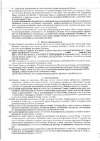 ОБЪЯВЛЕНИЕ № 2007661