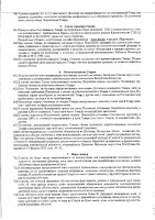 ОБЪЯВЛЕНИЕ № 2007661