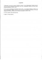 ОБЪЯВЛЕНИЕ № 2007878
