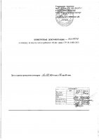 ОБЪЯВЛЕНИЕ № 2007878