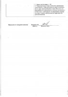 ОБЪЯВЛЕНИЕ № 2007878