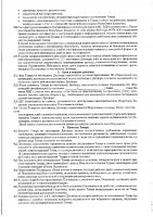 ОБЪЯВЛЕНИЕ № 2007878
