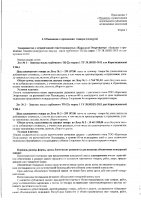ОБЪЯВЛЕНИЕ № 2007878