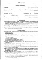 ОБЪЯВЛЕНИЕ № 2007878