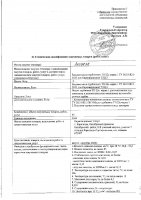 ОБЪЯВЛЕНИЕ № 2007878