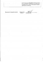 ОБЪЯВЛЕНИЕ № 2007878