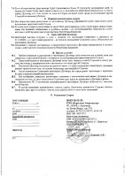 ОБЪЯВЛЕНИЕ № 2007878