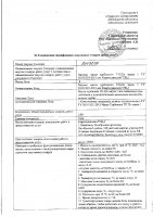 ОБЪЯВЛЕНИЕ № 2007878