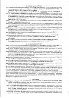 ОБЪЯВЛЕНИЕ № 2007878