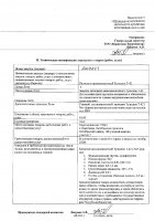 ОБЪЯВЛЕНИЕ № 2007871
