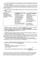 ОБЪЯВЛЕНИЕ № 2007871