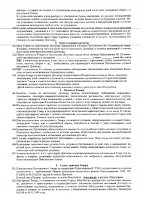 ОБЪЯВЛЕНИЕ № 2007871
