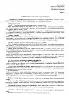 ОБЪЯВЛЕНИЕ № 2007871