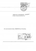 ОБЪЯВЛЕНИЕ № 2007871