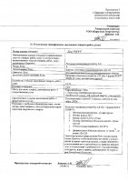 ОБЪЯВЛЕНИЕ № 2007871