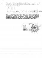 ОБЪЯВЛЕНИЕ № 2007929