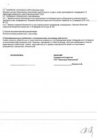 ОБЪЯВЛЕНИЕ № 2007929