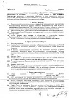 ОБЪЯВЛЕНИЕ № 2007929