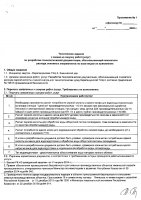 ОБЪЯВЛЕНИЕ № 2007929