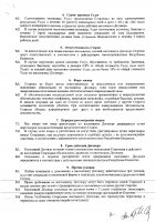 ОБЪЯВЛЕНИЕ № 2007929