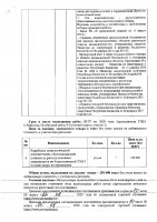 ОБЪЯВЛЕНИЕ № 2007929