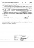 ОБЪЯВЛЕНИЕ № 2007953