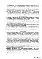 ОБЪЯВЛЕНИЕ № 2007953