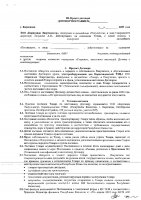 ОБЪЯВЛЕНИЕ № 2007953