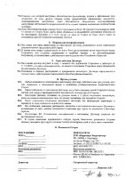 ОБЪЯВЛЕНИЕ № 2007953